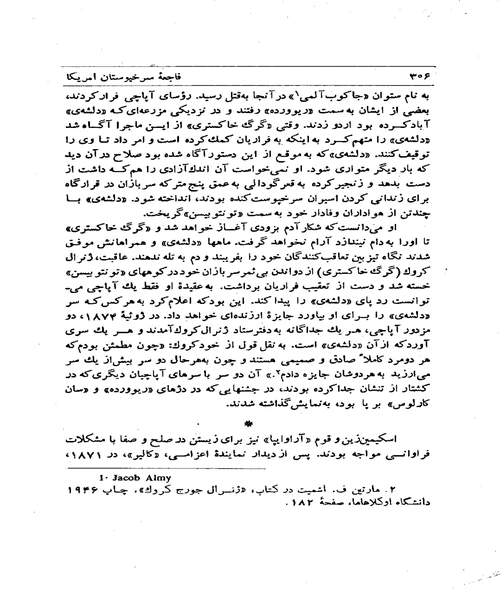 فاجعه سرخ پوستان امریکا - نمونه چهارم - جزیره کتاب های الکترونیکی